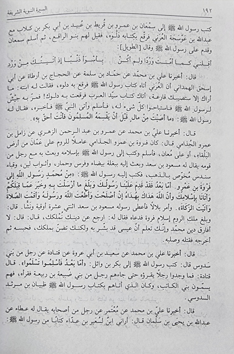 الطبقات الكبرى Kitab At Tabaqat Al Kubra (6 Volume Set)