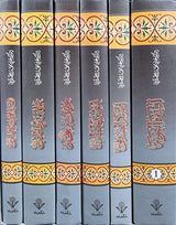موسوعة السير للدكتور علي محمد الصلابي Mawsoa tus Siyar (6 Volume Set)