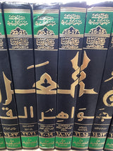 تاج العروس من جواهر القاموس Tajul Al Aroos (22 Volume Set)