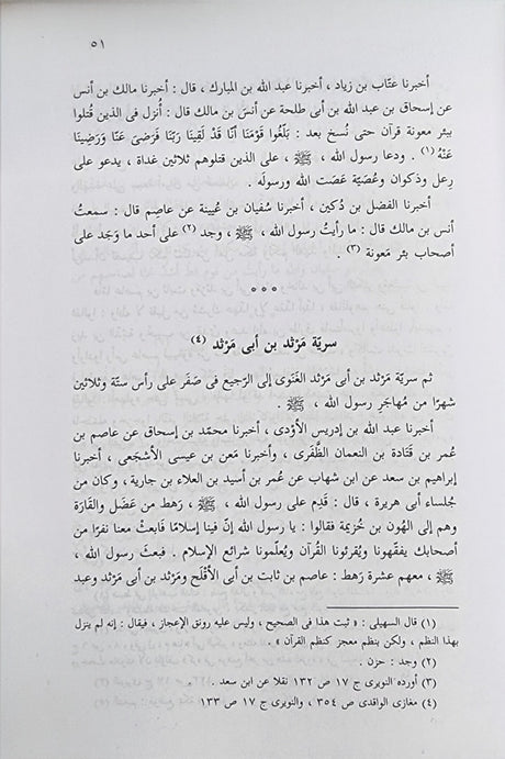 الطبقات الكبرى Kitab At Tabaqat Al Kubra (11 Volume Set)
