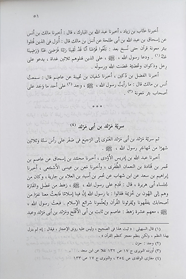 الطبقات الكبرى Kitab At Tabaqat Al Kubra (11 Volume Set)