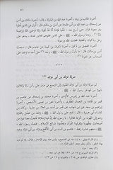 Kitab At Tabaqat Al Kubra (11 Volume Set) الطبقات الكبرى