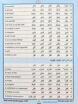 80% of Quranic Words (24X18 CM)