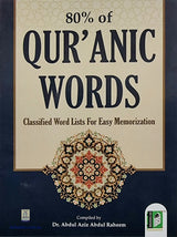 80% of Quranic Words (24X18 CM)