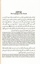 Prophetic Pearls (PB) - An Overview of the Life and Campaigns of Allah's Messenger