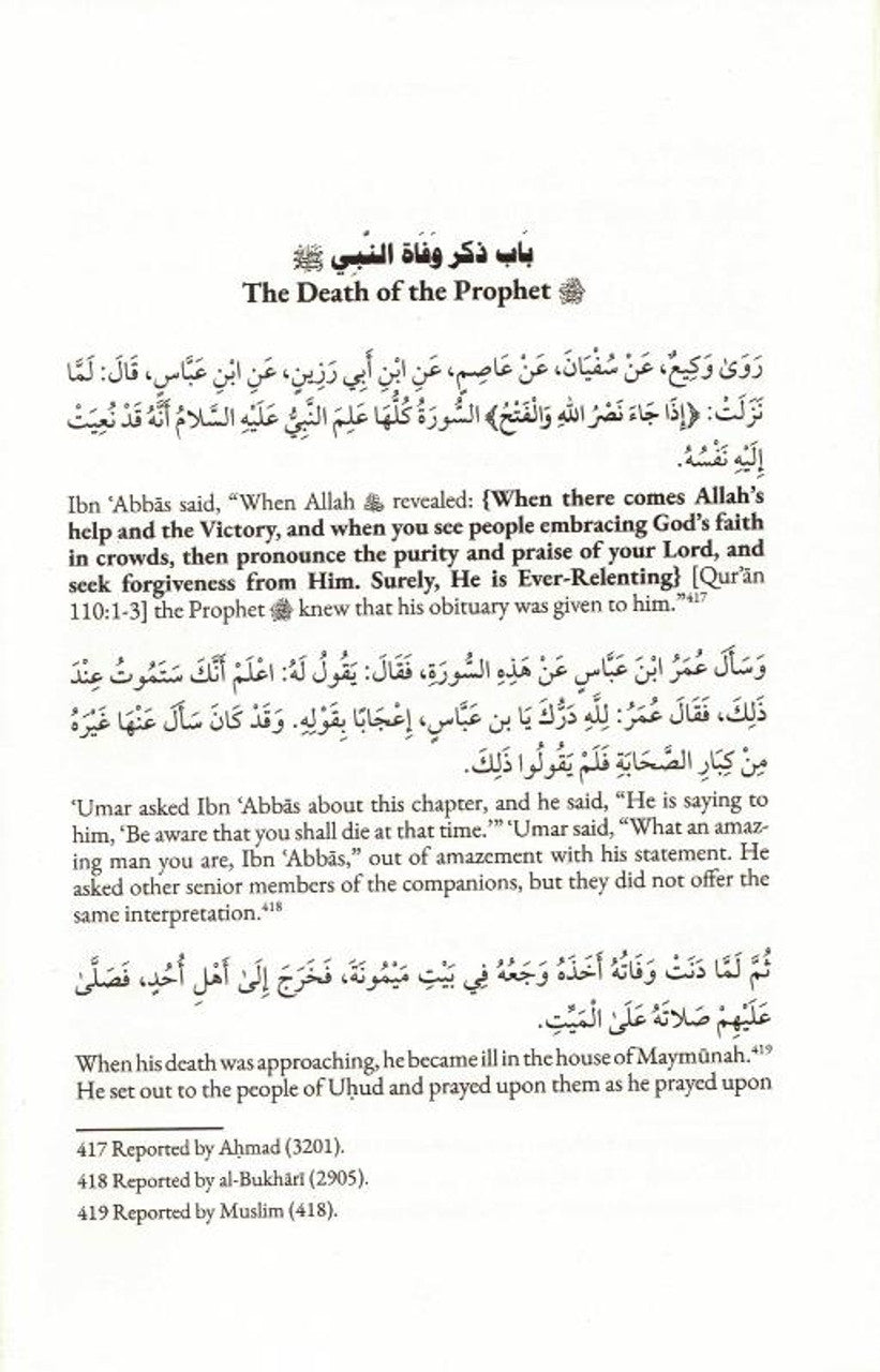 Prophetic Pearls (PB) - An Overview of the Life and Campaigns of Allah's Messenger