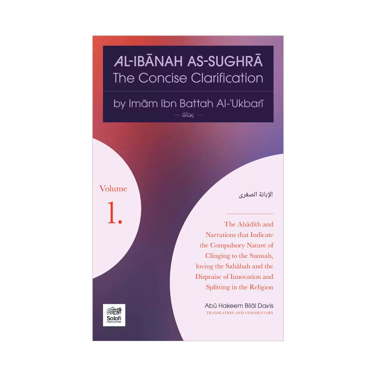 Al-Ibanah As-Sughra – The Concise Clarifications