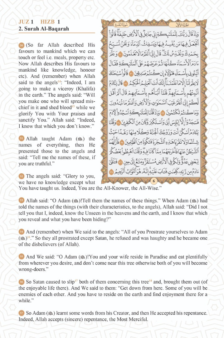 The Easy Quran (Full Arabic Page)