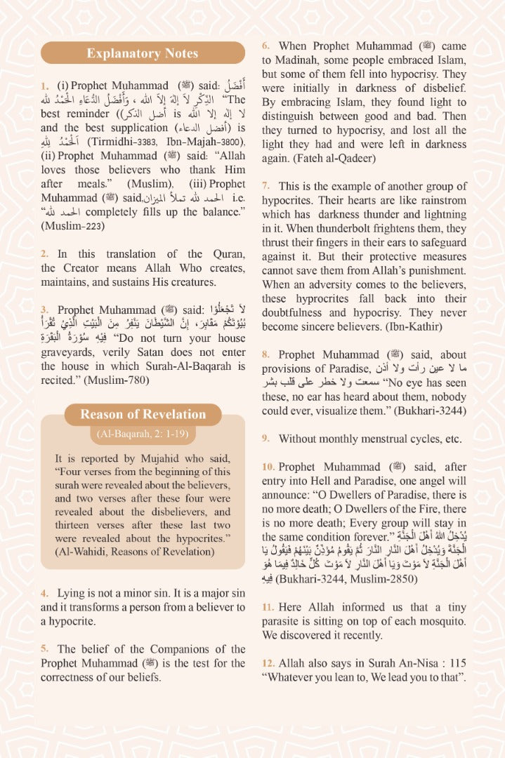 The Easy Quran (Full Arabic Page)