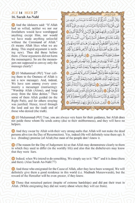 The Easy Quran (Full Arabic Page)