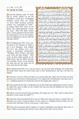 The Easy Quran (Full Arabic Page)