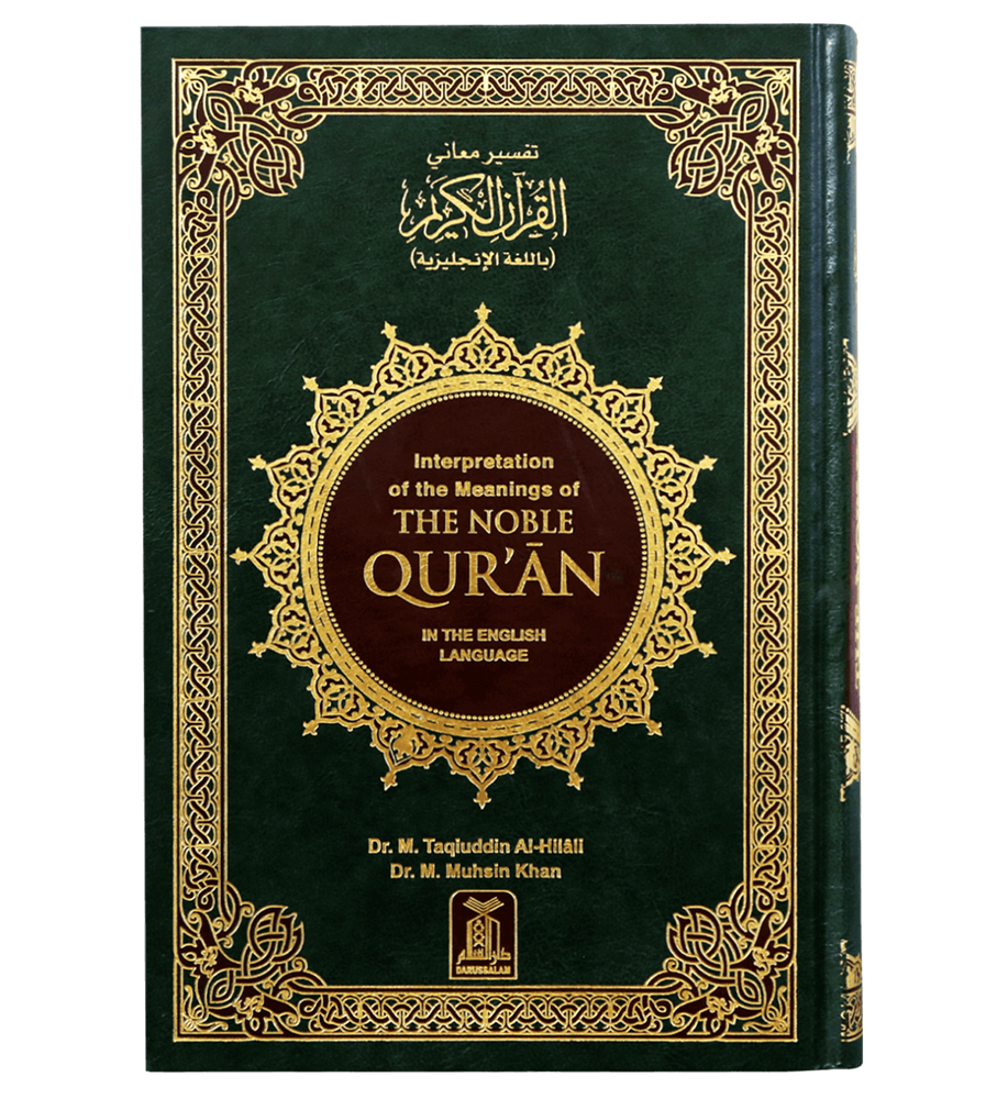 The Noble Quran Arabic/English Large Cream Pages ( 17x24 CM )