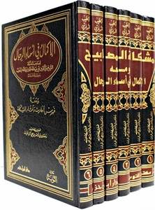 مشكاة المصابيح Mishkatul Masabih (Ibn Hazm) (6 Volume Set)