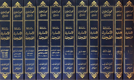 سلسلة الاحاديث الصحيحة Silsila Al Ahadith As Sahiha (11 Volume Set)