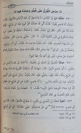 الكامل في الضعفاء الرجال Al Kaamil Fid Duafa Ar Rijal (11 Volume Set)