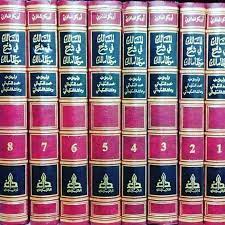 المسالك في شرح موطأ مالك Al Masalik Fi Sharh Muwata Malik (8 Volume Set)