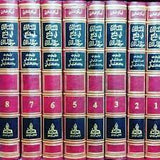 Al Masalik Fi Sharh Muwata Malik (8 Volume Set) المسالك في شرح موطأ مالك