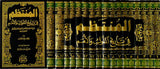 المنتظم في تاريخ اللوك والأمم Al Muntahim Fi Tarikh Al Muluk Wal Umam (17 Volume Set)