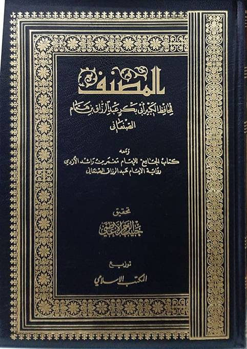 المصنف Al Musnaf (Maktab Al Islami) (12 Volume Set)