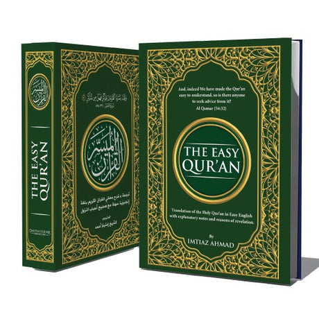 The Easy Quran- Imtiaz Ahmad