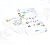 Dua Card