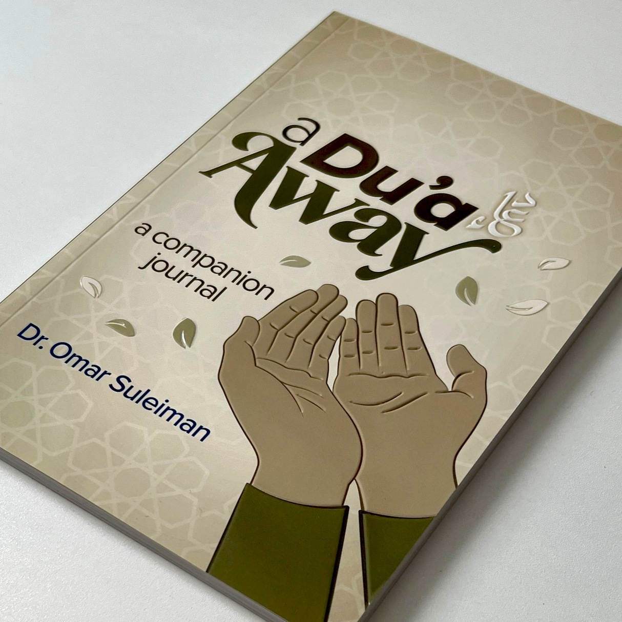 A Dua Away By Omar Suleiman