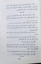 دلائل النبوة Dalail An Nubuwa (4 Vol in 2 books)