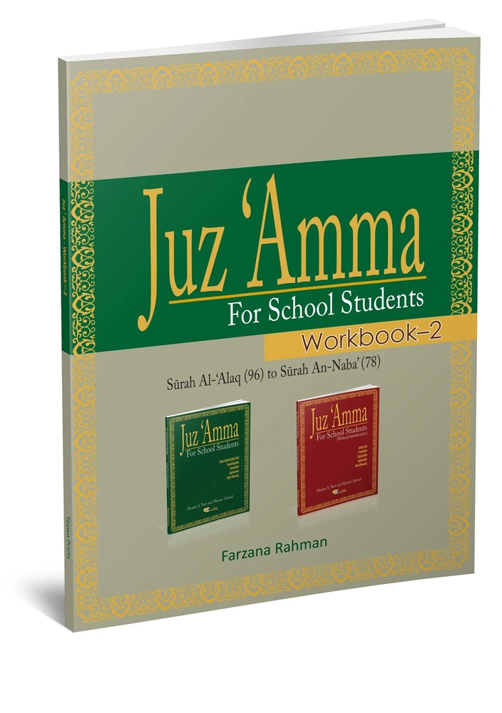 Juz Amma For School Students Workbook 2 (New Edition)