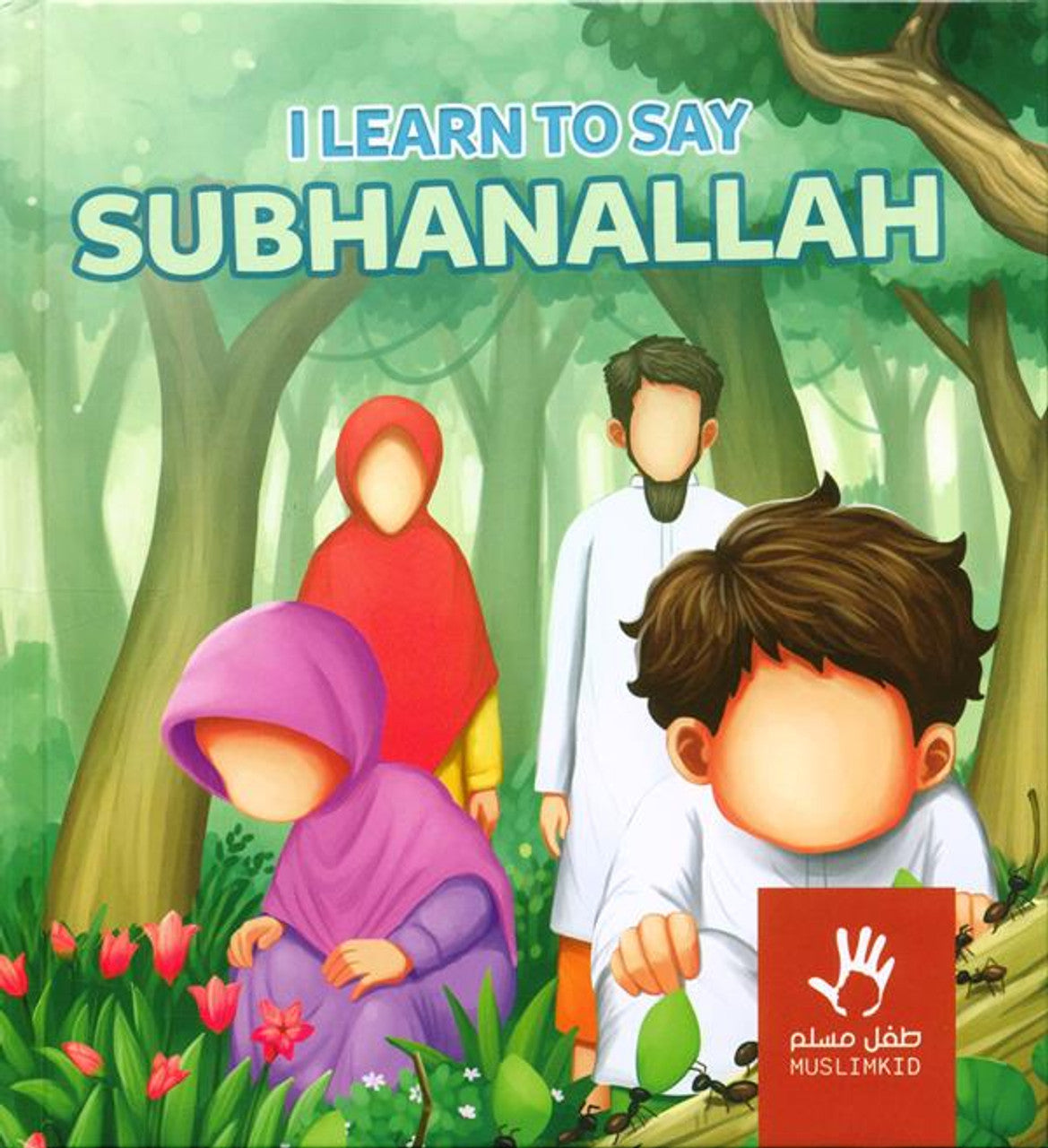 I Learn To Say SubhanAllah