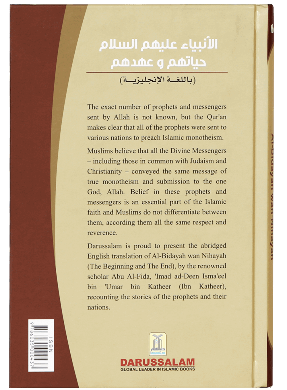 Life And Times of The Messengers (Al Bidaya Wan Nihaya)