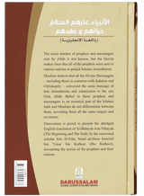 Life And Times of The Messengers (Al Bidaya Wan Nihaya)