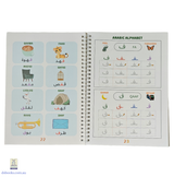 Magic Arabic Book Set - The Arabic Alphabet