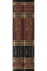 Minhajul Fi Fiqh madhhab AlAyimat Alhanafia (2 Vol.) المنهاج في فقه مذهب الائمة الحنفية