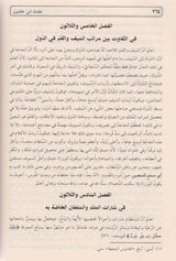 Muqadimat Ibn Khaldun مقدمة ابن خلدون