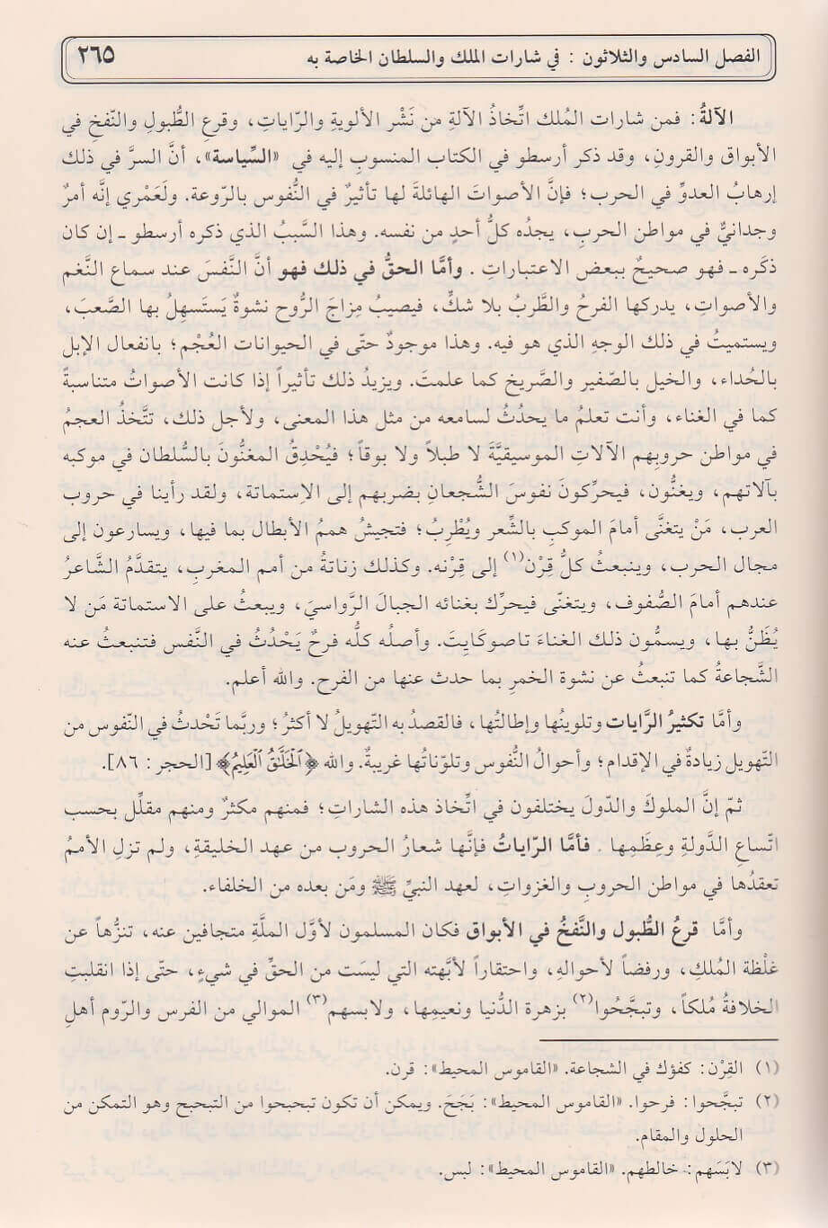 Muqadimat Ibn Khaldun مقدمة ابن خلدون