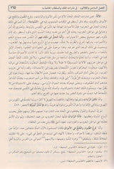 Muqadimat Ibn Khaldun مقدمة ابن خلدون