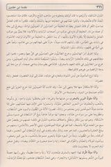 Muqadimat Ibn Khaldun مقدمة ابن خلدون