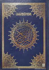 Hafzi Quran (15 Lines Per Page)(18.5cmx13)(Indo/Pak Script)
