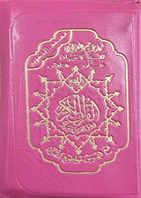 TAJWEED QURAN IN LEATHER ZIPPED CASE (10X14cm)