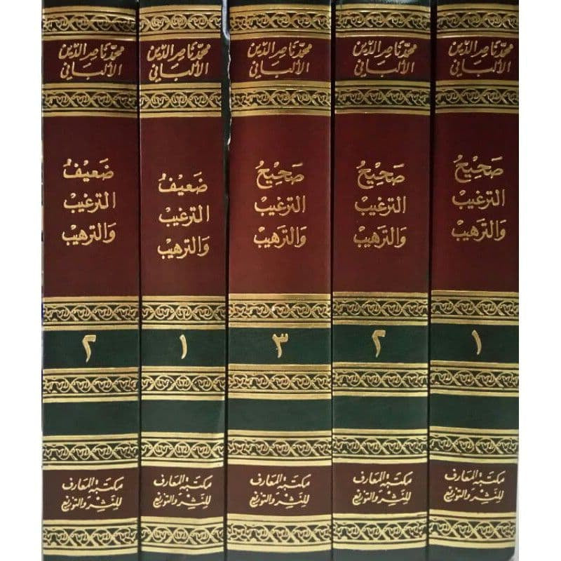 صحيح و ضعيف الترغيب والترهيب Sahih Wa Daif At Targhib Wat Tarhib (5 Vol. Set)