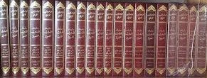 سلسلة الاحاديث الضعيفة Silsilah Al Ahadith Ad Daifa (20 Volume Set)