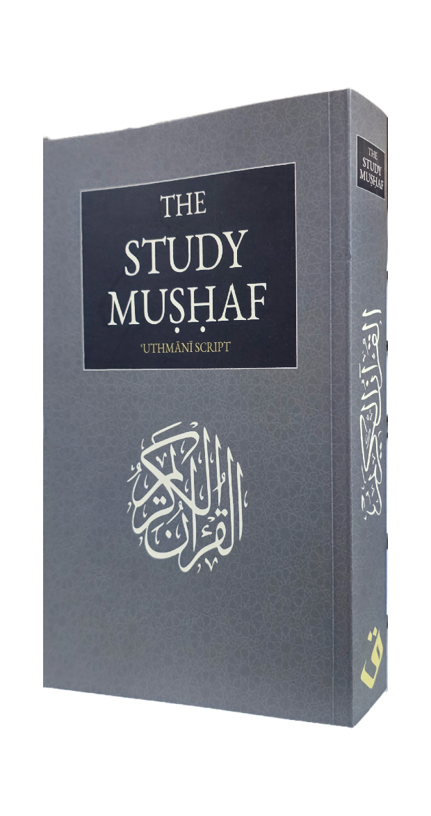 Quran The Study Mushaf With Space For Notes (Uthmani Script 15 Line A4)
