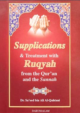 Supplications and Ruqyah - 8x12