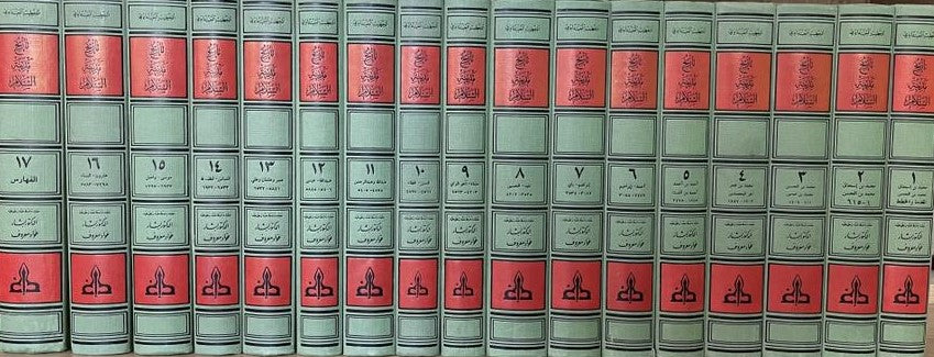 تاريخ مدينة السلام مع ذيله Tarikh Madinatis Salam Ma Thaylihi (22 Volume Set)