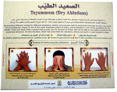 Tayammum (Dray Ablution)