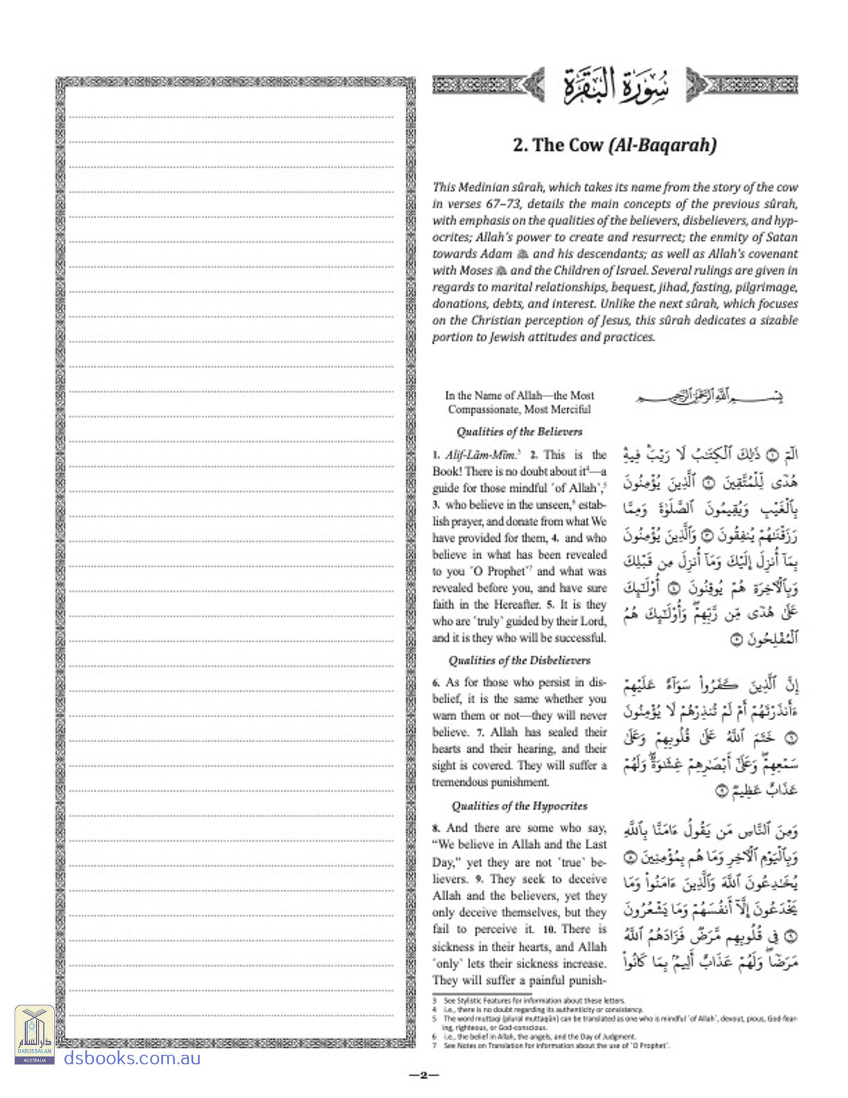 The Clear Quran With Space For Notes