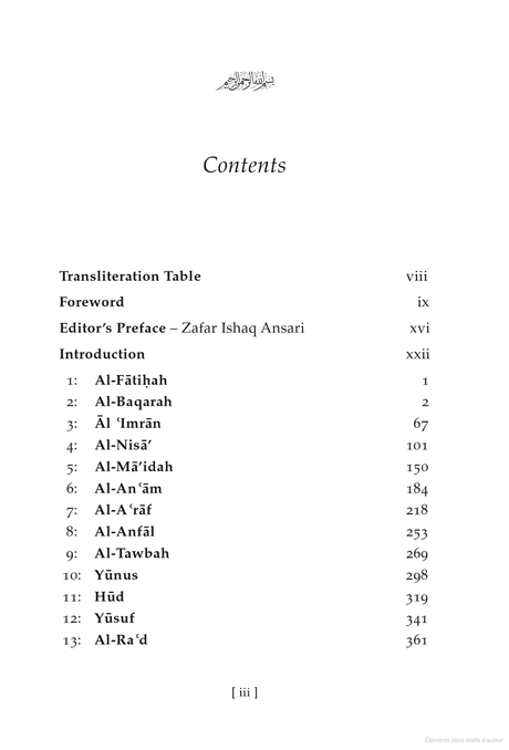 Towards Understanding the Qur'an ENGLISH ONLY EDITION