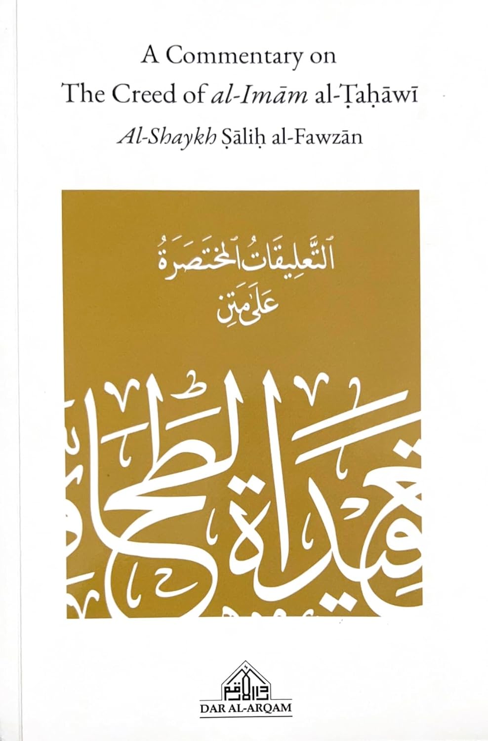 A Commentary On The Creed of Imam al-Tahawi  Revised Edition