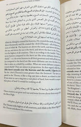 A Commentary On The Creed of Imam al-Tahawi  Revised Edition