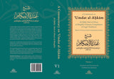 A Commentary on Umdat Al-Ahkam 2 Vols